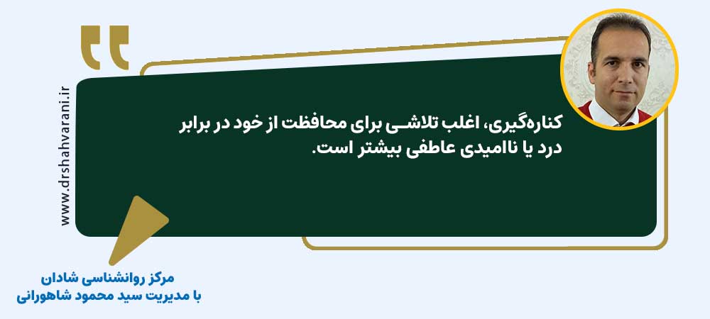 نشانه های همسر عصبانی و ناراضی | مرکز روانشناسی شادان