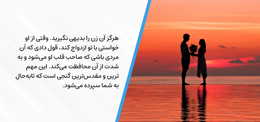 روش هایی برای داشتن ازدواج موفق | سید محمود شاهورانی